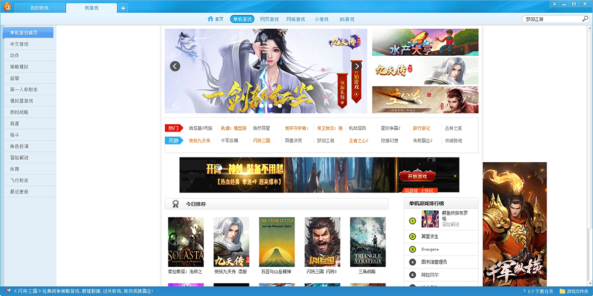 快玩游戏盒官网版免费标准版v3.7.0.2