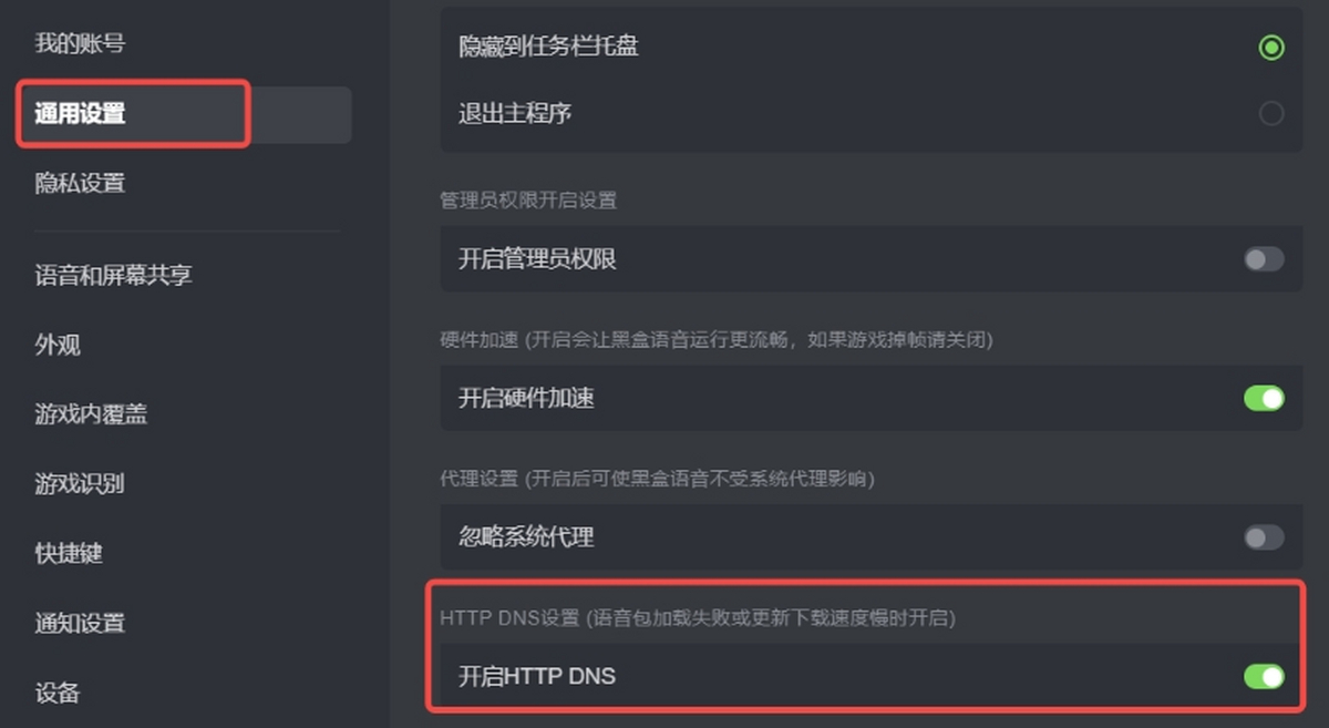 黑盒语音官方版