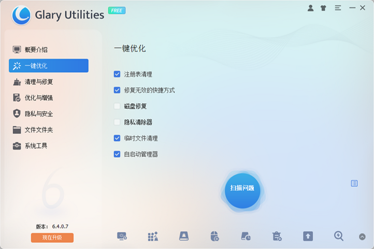 glary utilities