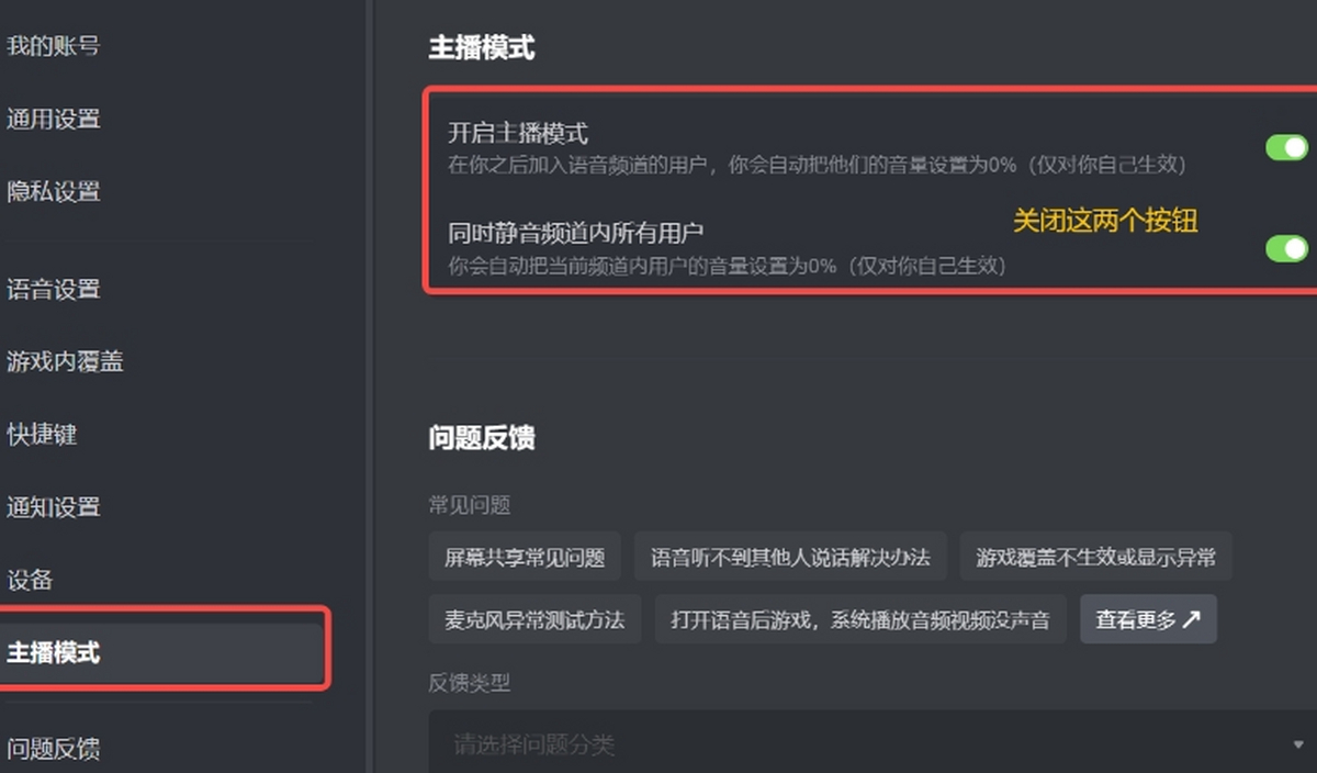 黑盒语音电脑版