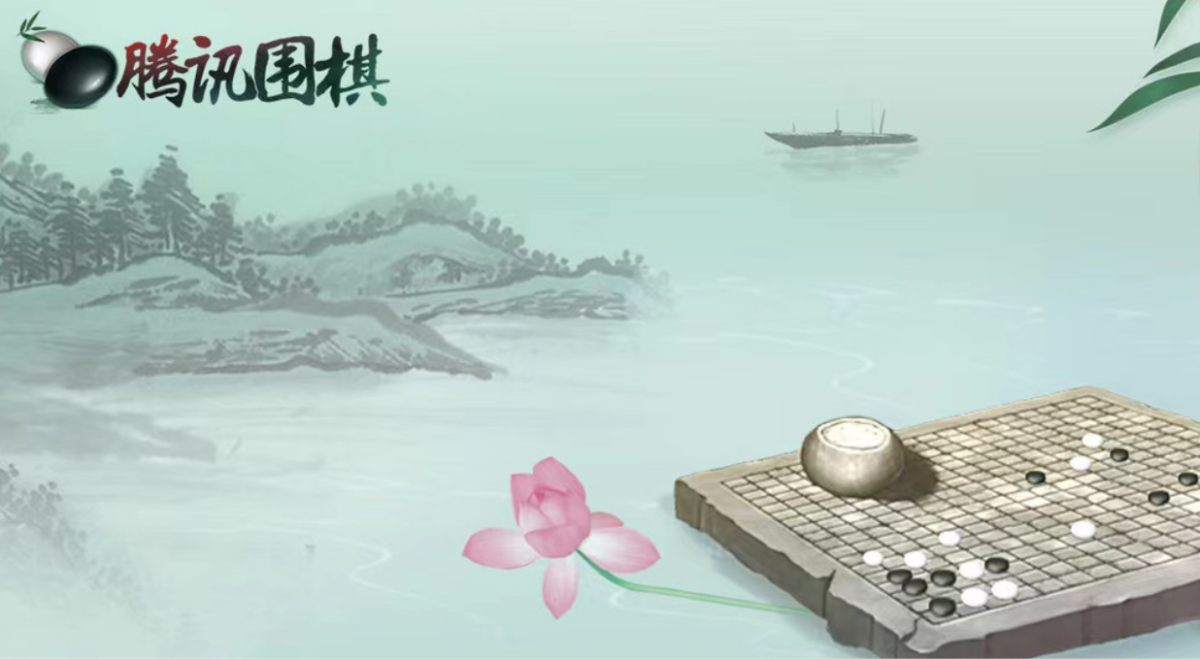 腾讯围棋手游电脑版