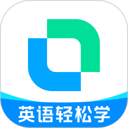 开言英语