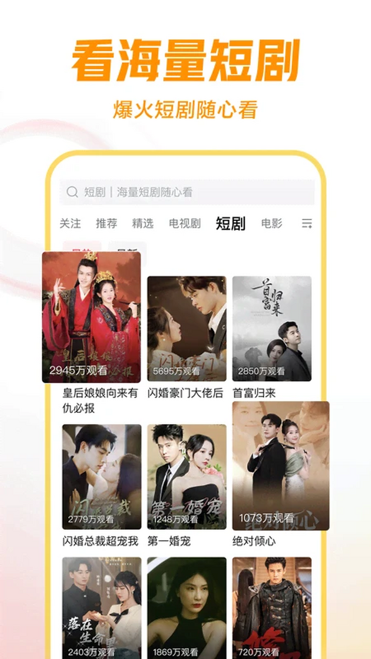 西瓜视频android版