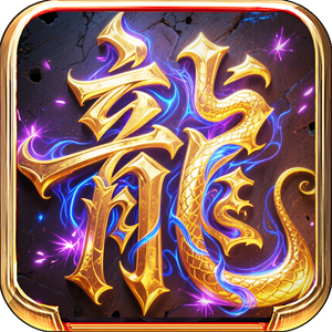 龙域世界