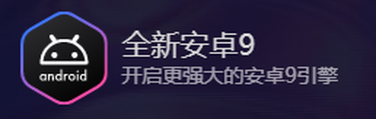 夜神模拟器