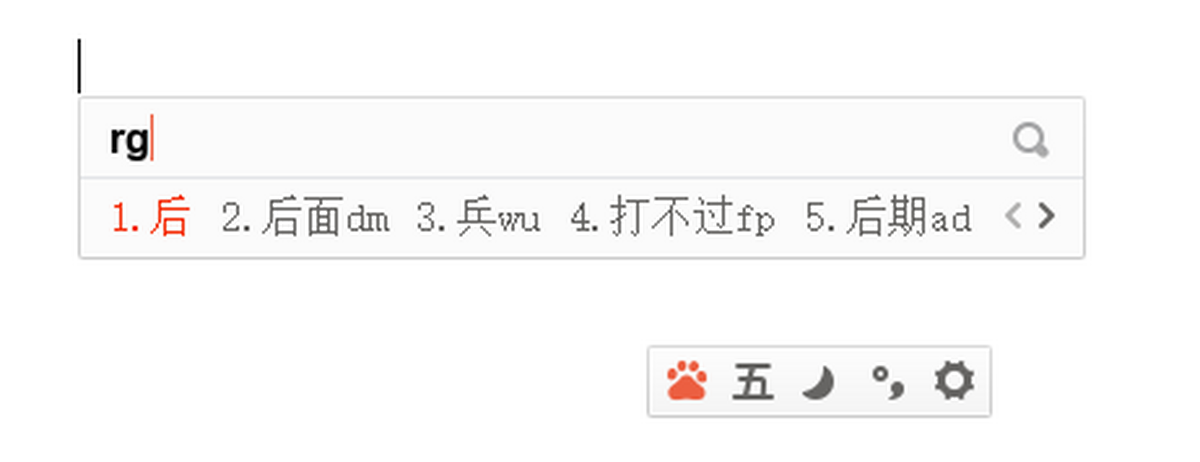百度五笔输入法