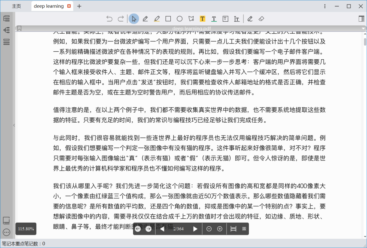 bookxnote pro64位
