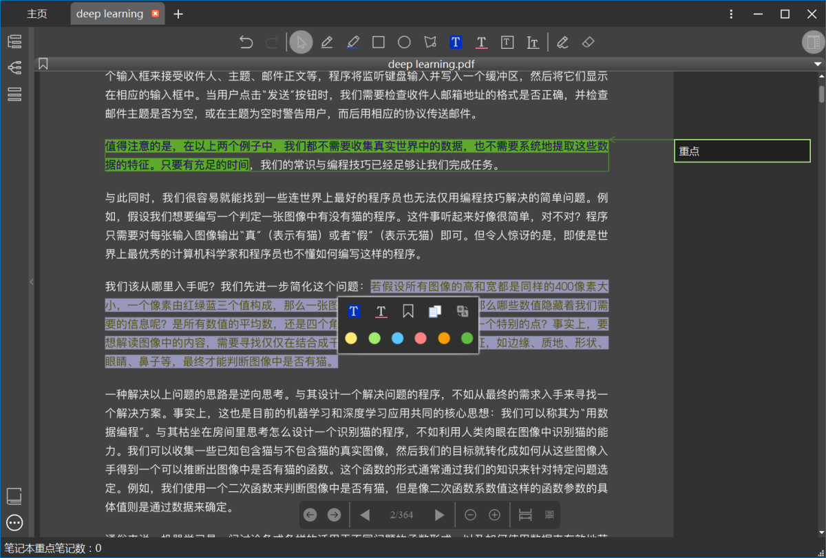bookxnote pro64位