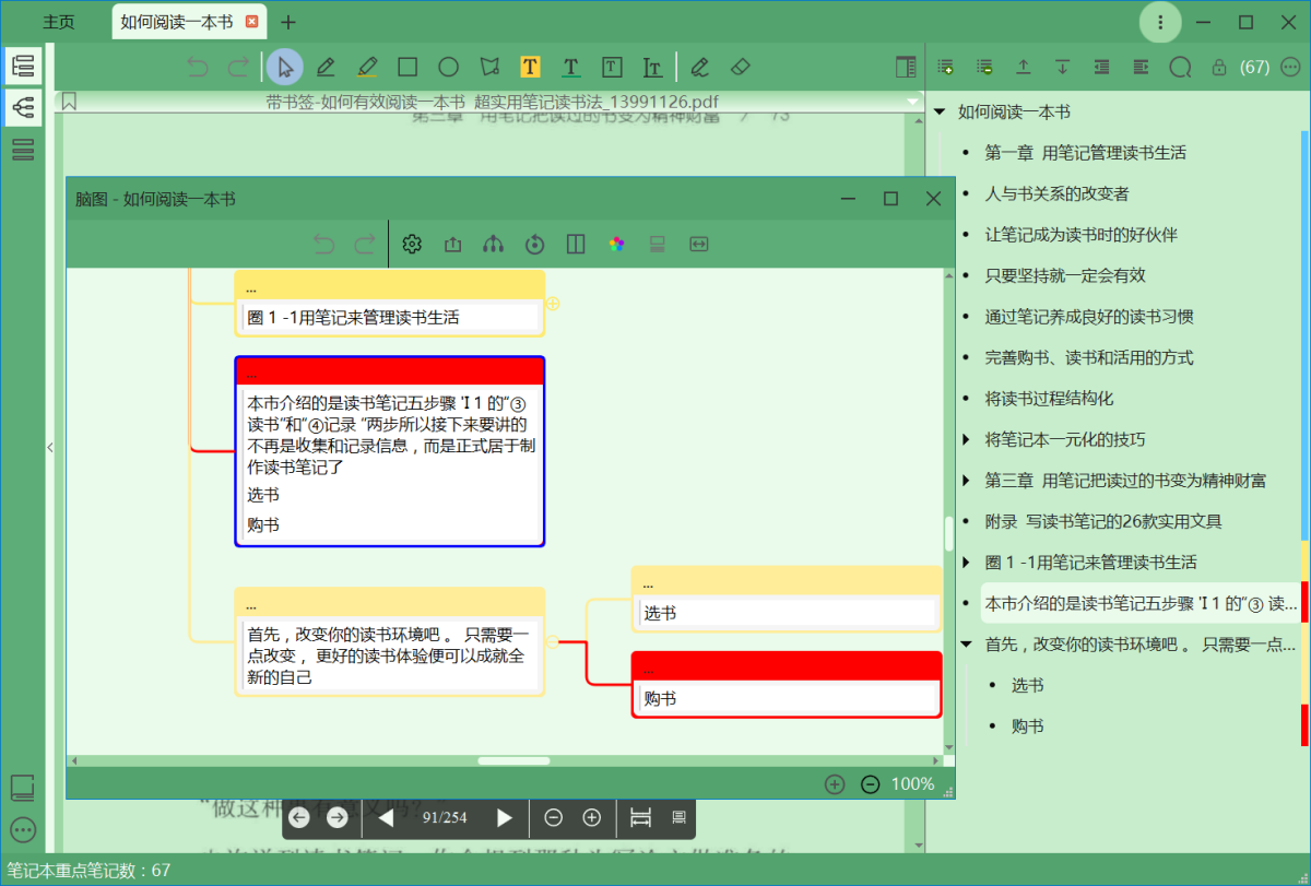 bookxnote pro64位