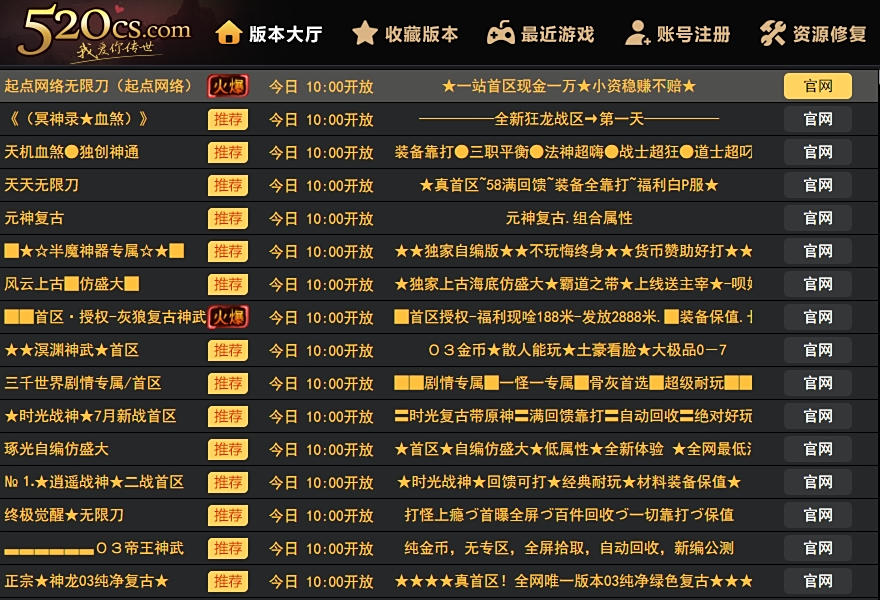我爱传世盒子