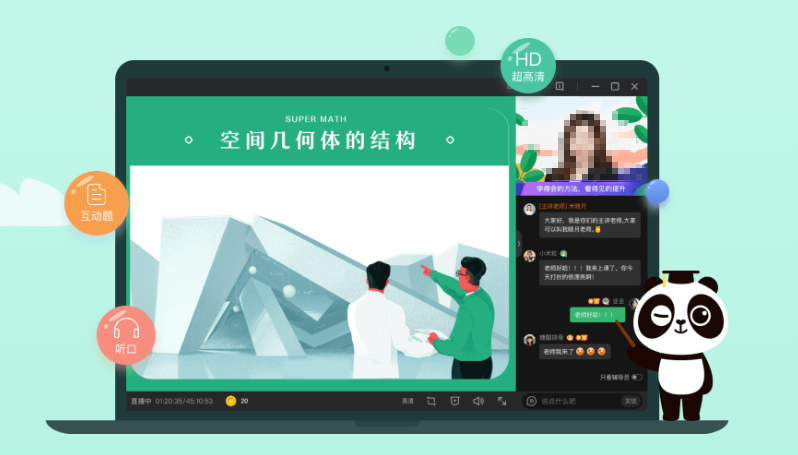 作业帮一课
