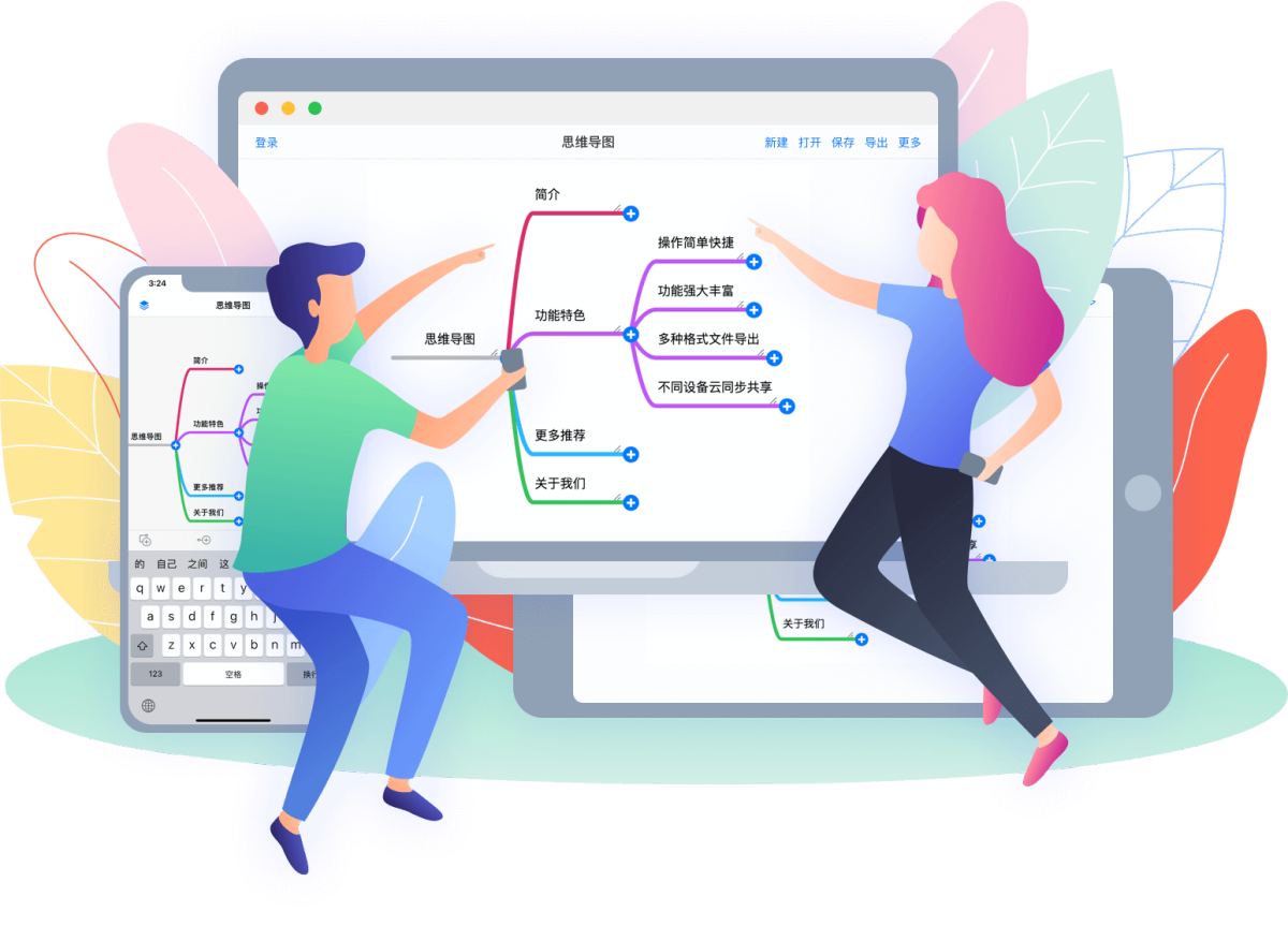mindline思维导图mac版