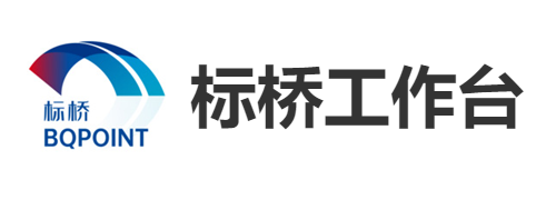 标桥工作台