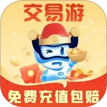 交易游