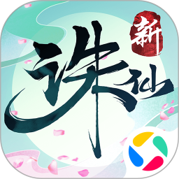 诛仙
