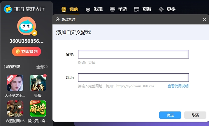 360游戏大厅