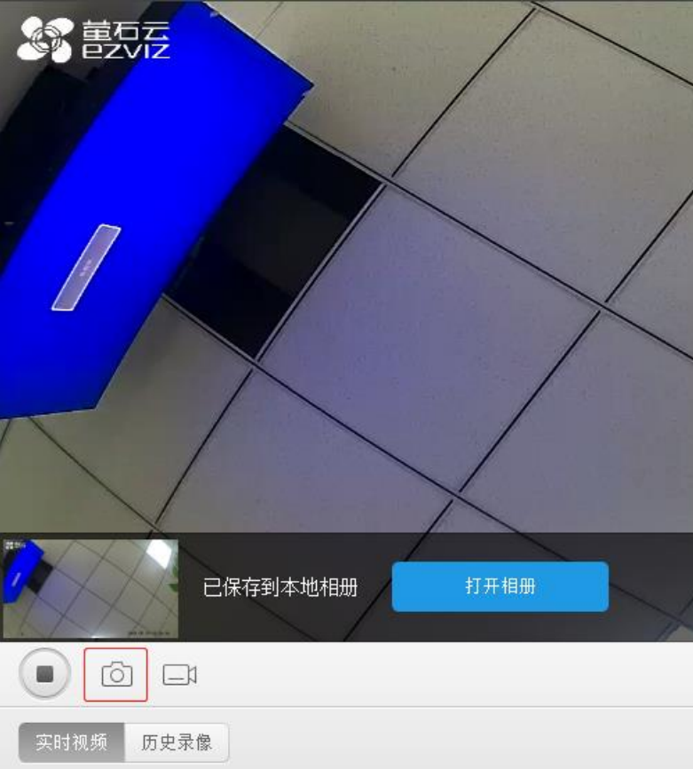 ezviz萤石云官网版
