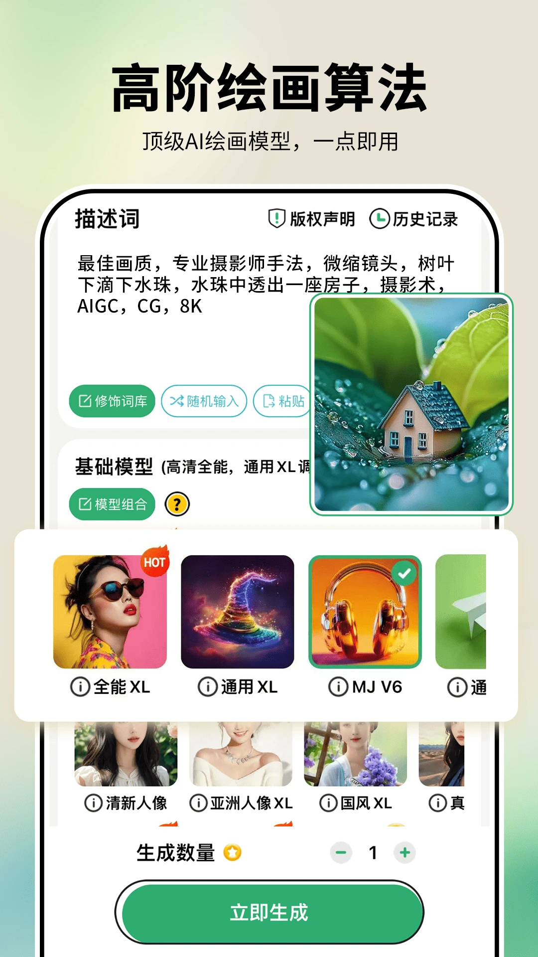 图趣ai