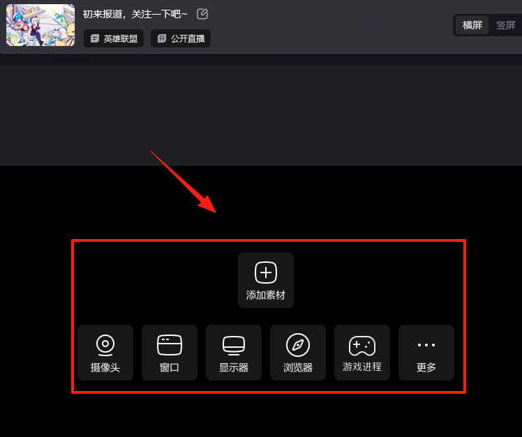 哔哩哔哩直播姬官网版