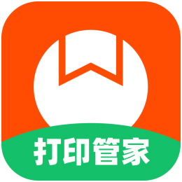 番茄打印管家Mac版