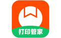 番茄打印管家mac版