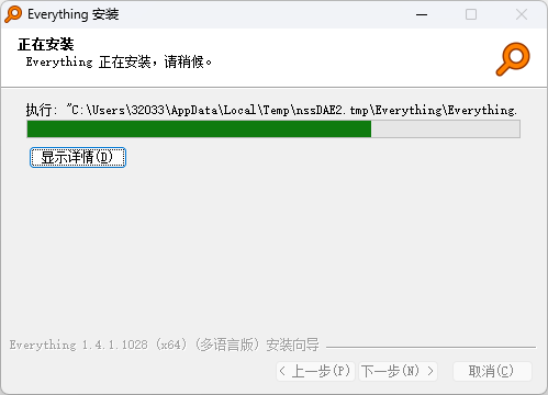everything电脑版