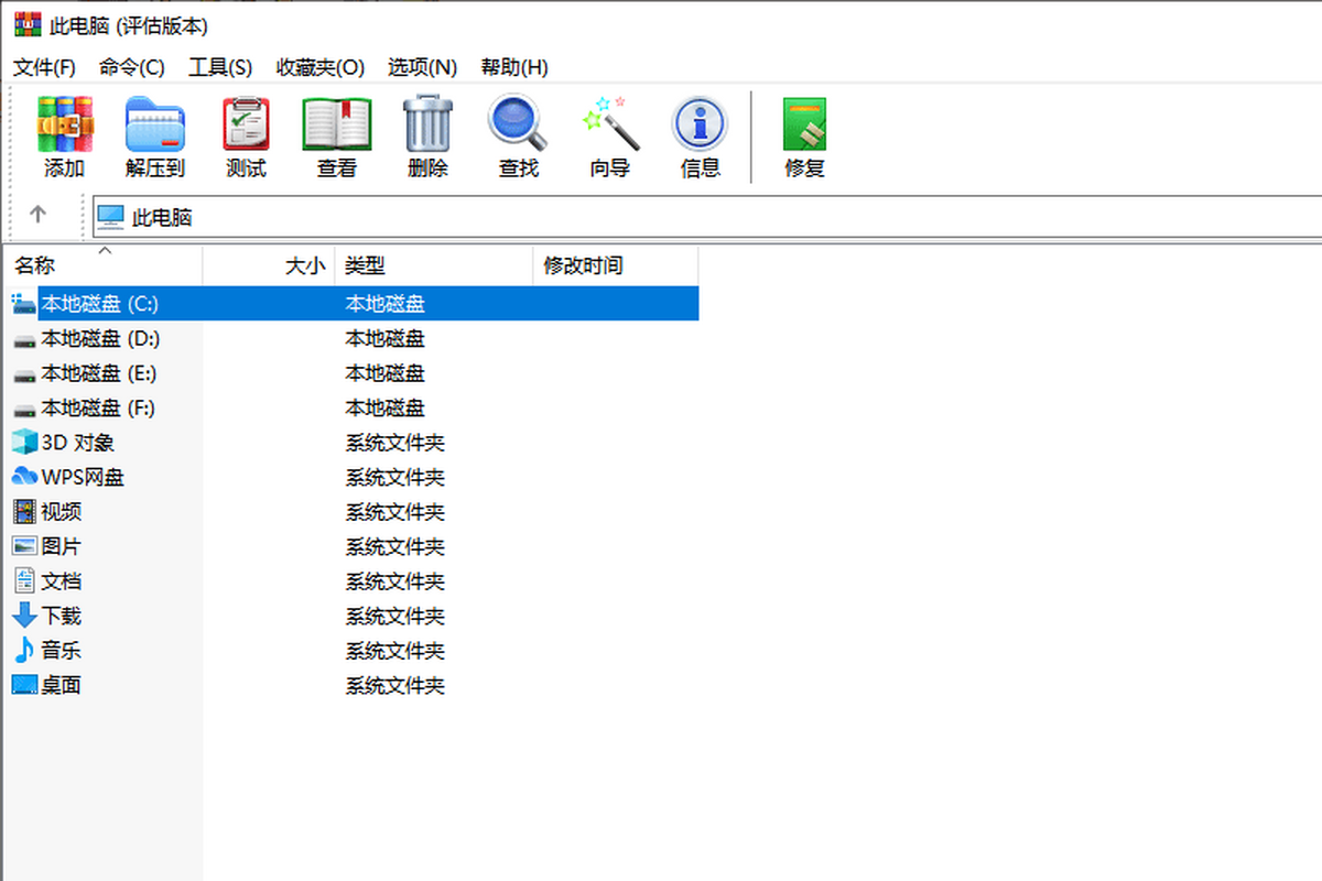 winrar客户端