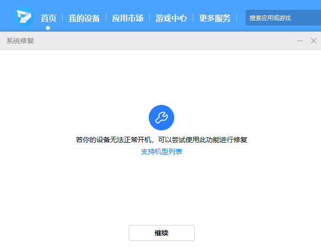 荣耀手机助理