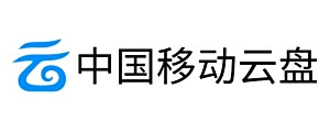 中国移动云盘电脑版