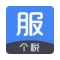 办税服务中心