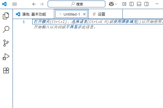 vscode官方版