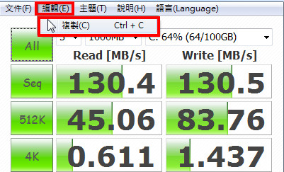 crystaldiskmark官方版