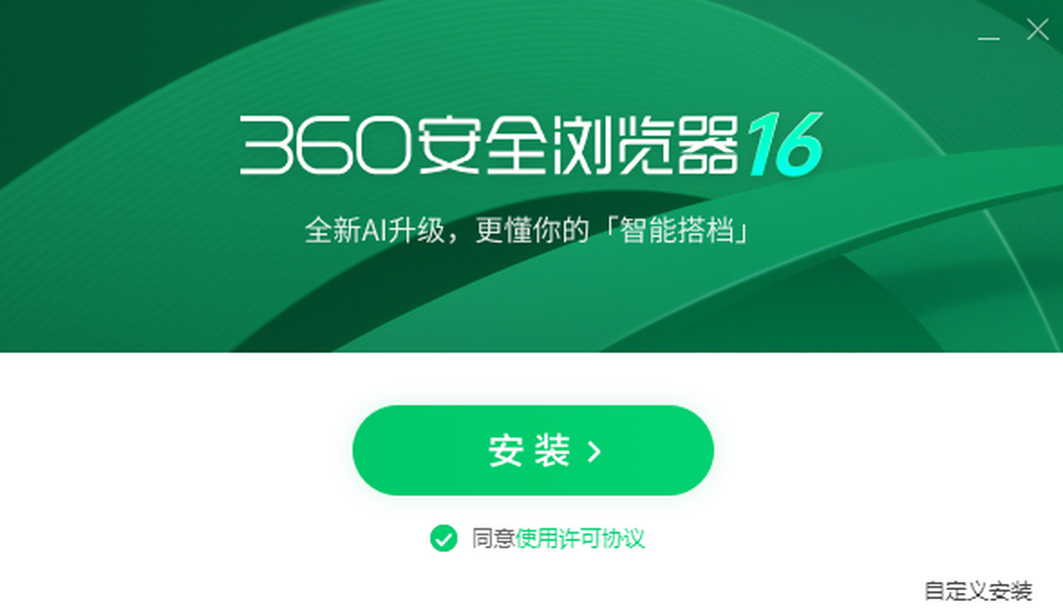 360浏览器32位