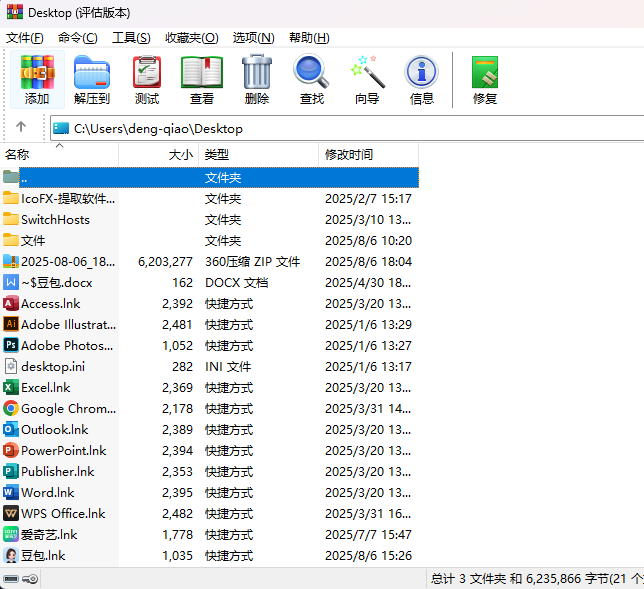 winrar64位
