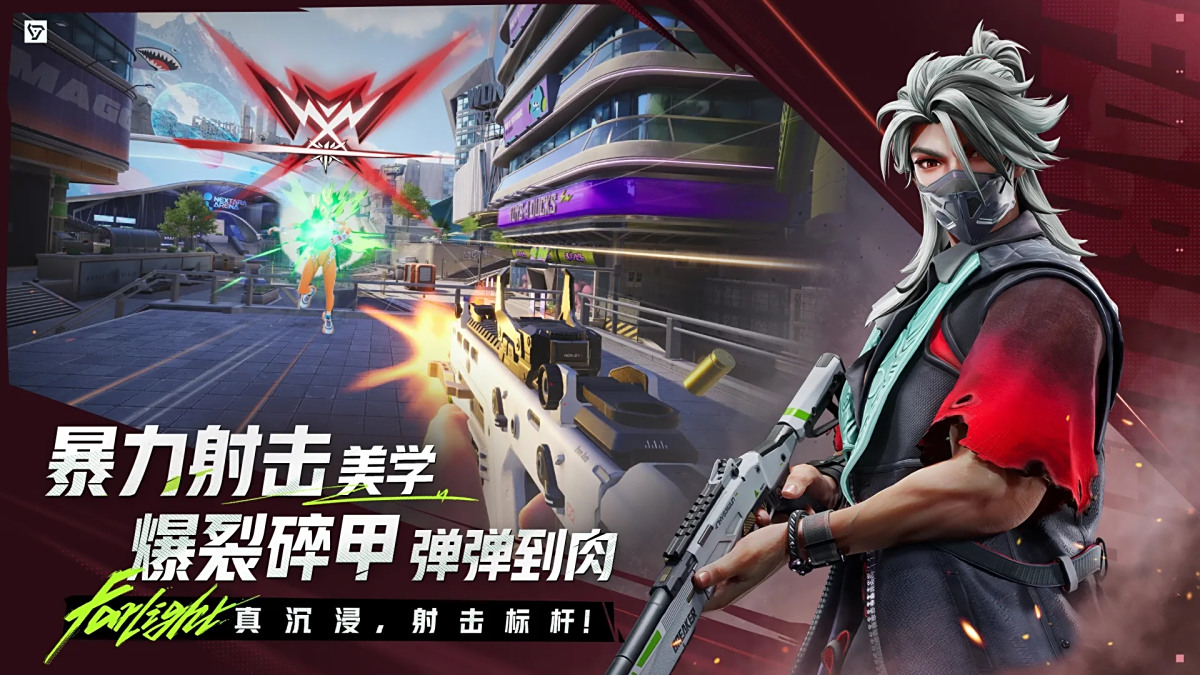 远光84