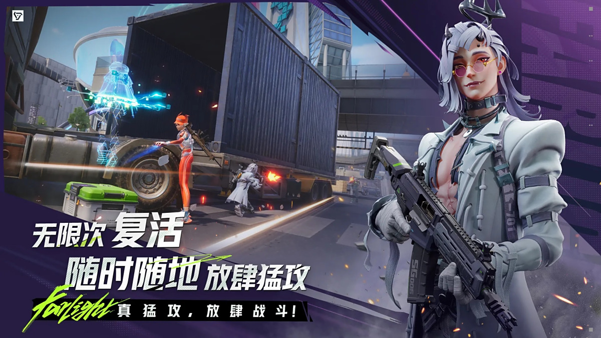 远光84