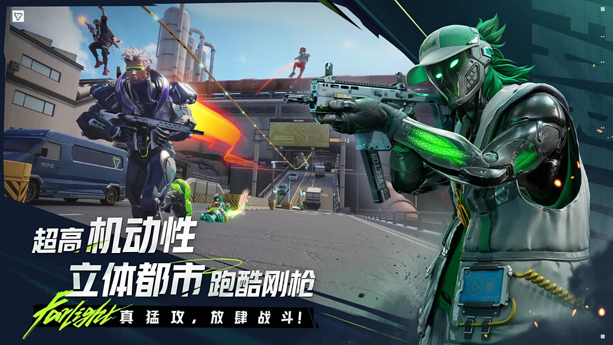 远光84