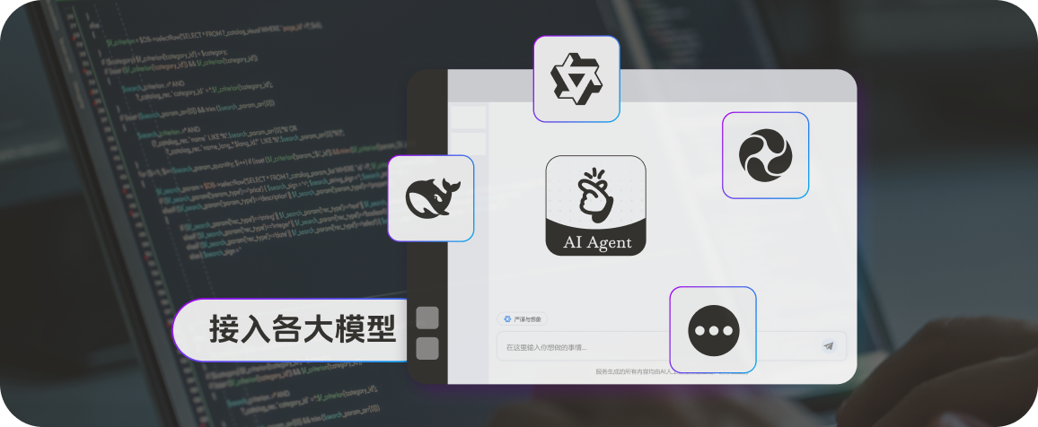 chatagent本地部署工具