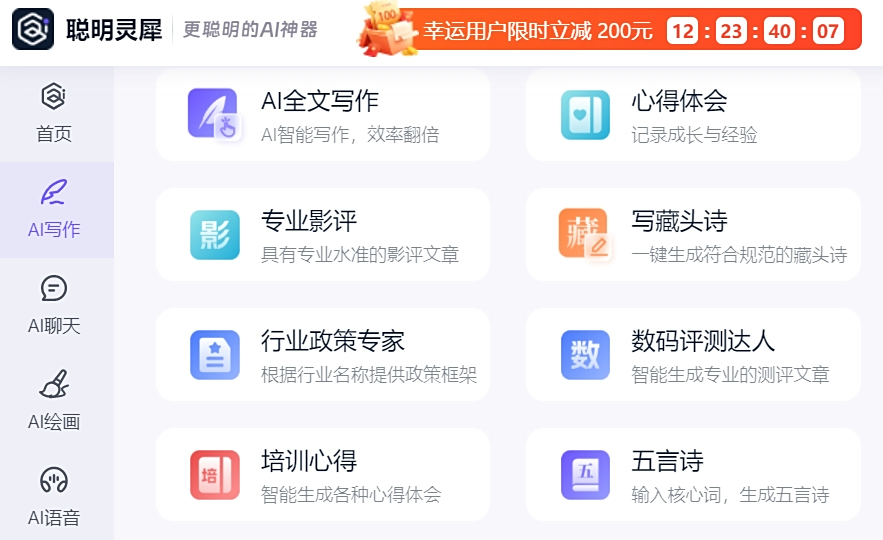 聪明灵犀
