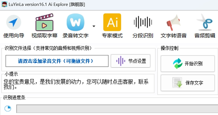 录音啦