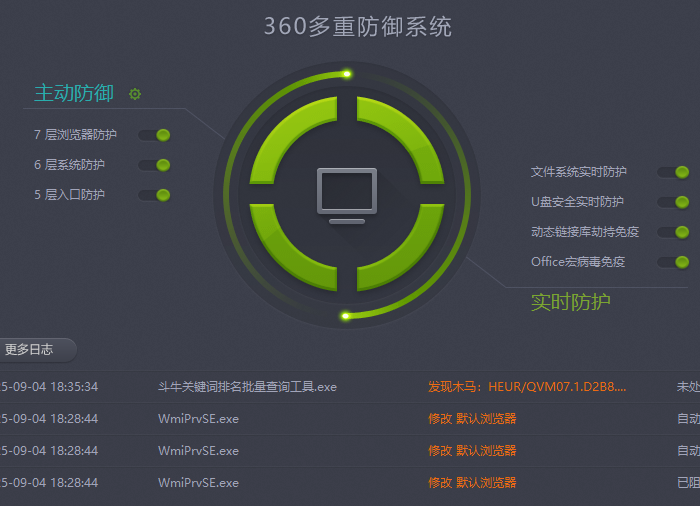 360杀毒