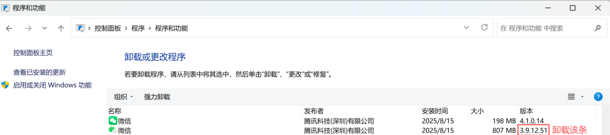 联想应用商店