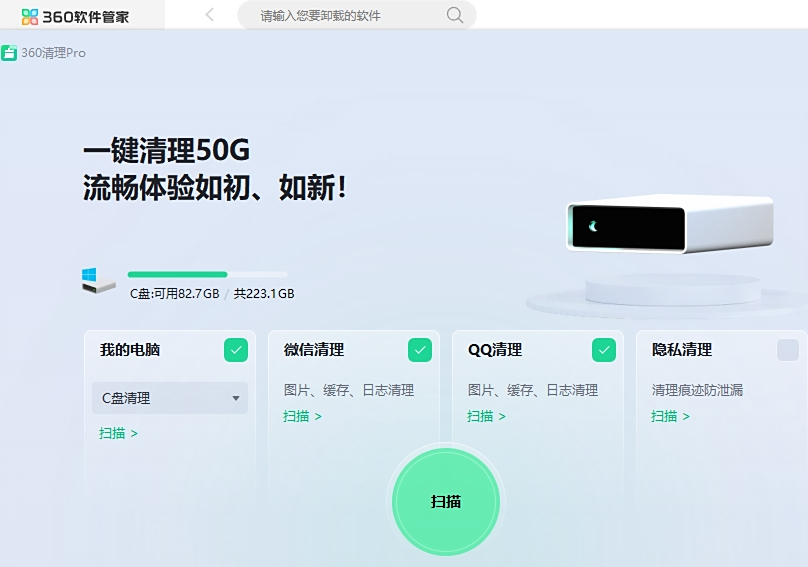 360软件管家