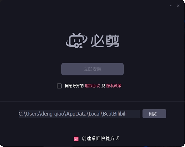 必剪官网版