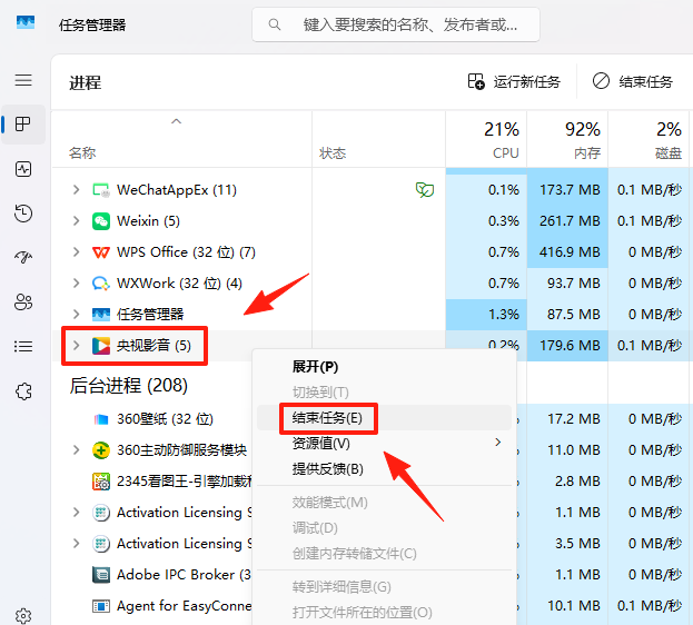 央视影音官方版