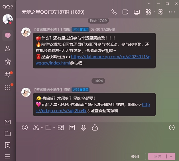 腾讯qq