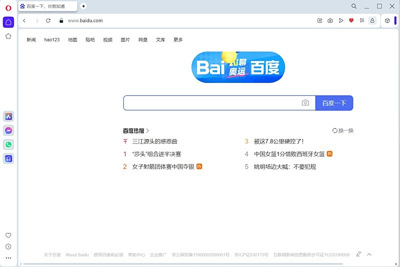 opera浏览器32位