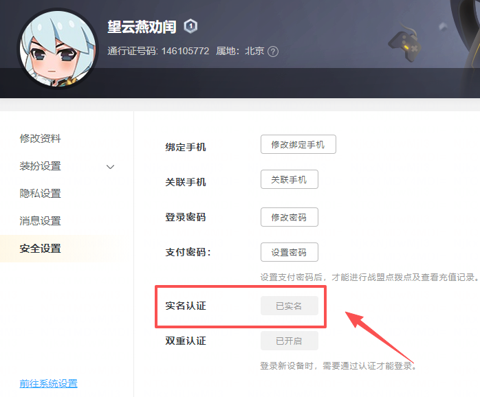 多益战盟官网版
