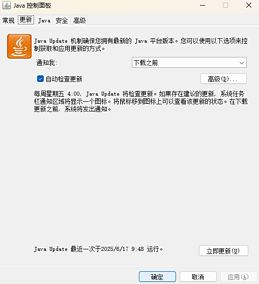 java官网版