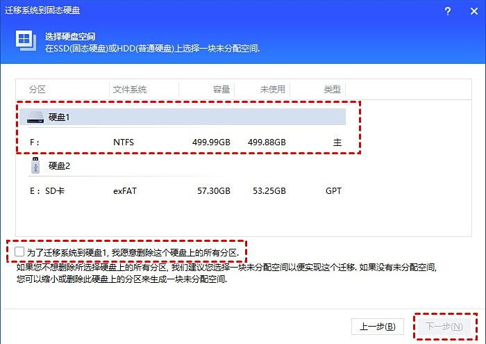 傲梅分区助手专业版最新pc端v10.7.0